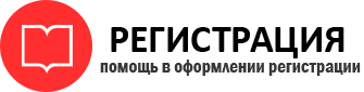 прописка в Пестово id66372